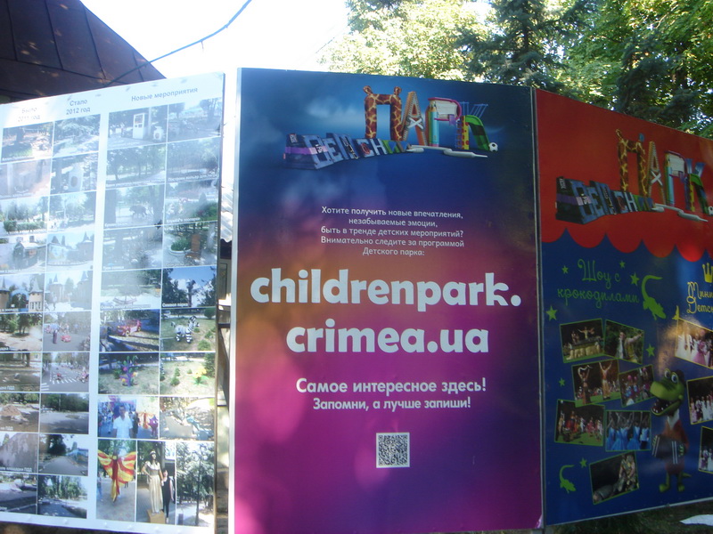 Буквы на входе в Детский парк в Симферополе начали выкладывать мозаикой