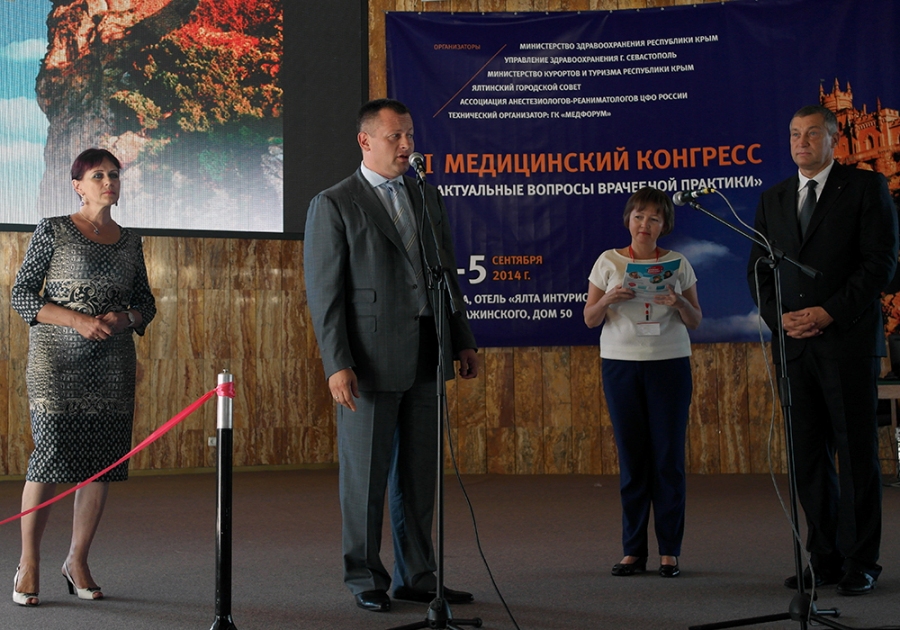 В Ялте начал работу медицинский конгресс