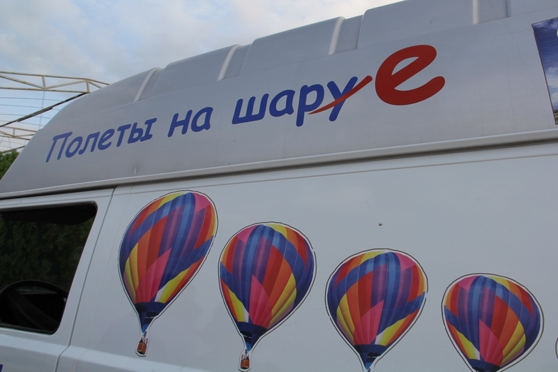 В Феодосии стартовал фестиваль «Воздушное братство»