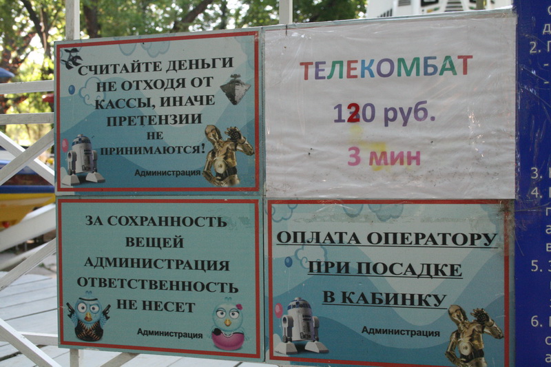 В парках Симферополя появится освещение и велосипедный патруль