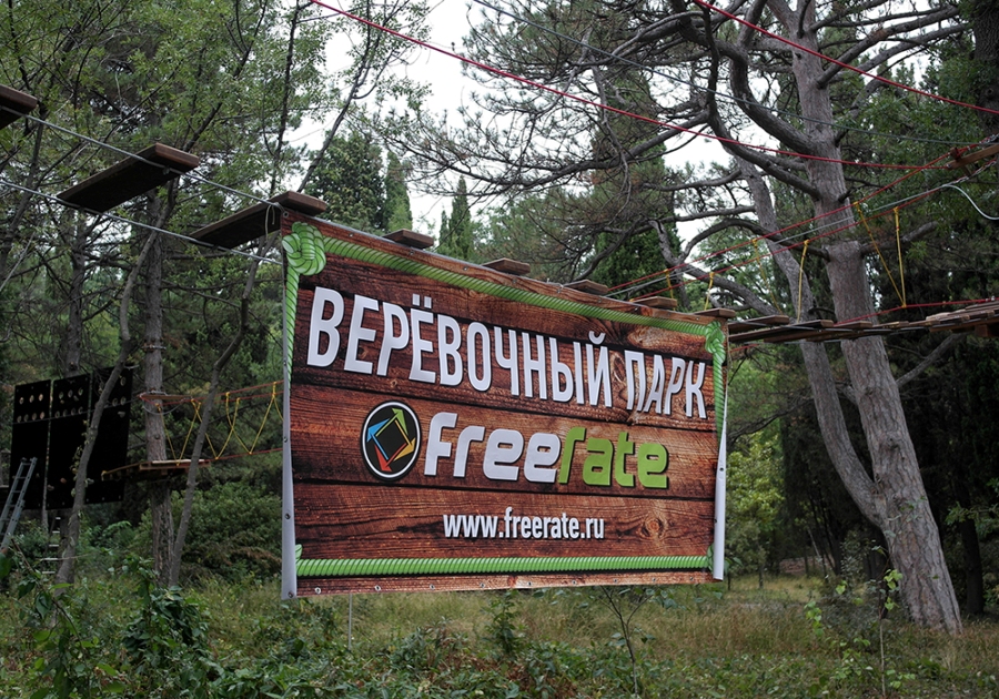 В Мисхоре открылся веревочный парк