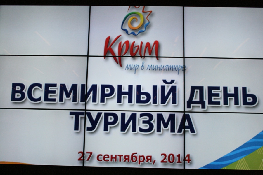 В Крыму наградили работников туристической отрасли