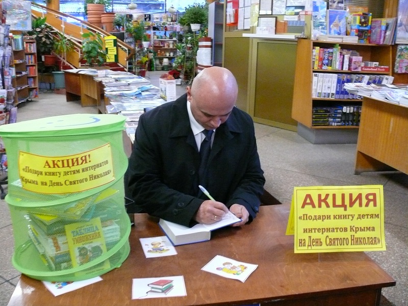 Мэр Ялты принял участие в акции «Книги, которые нас воспитали»