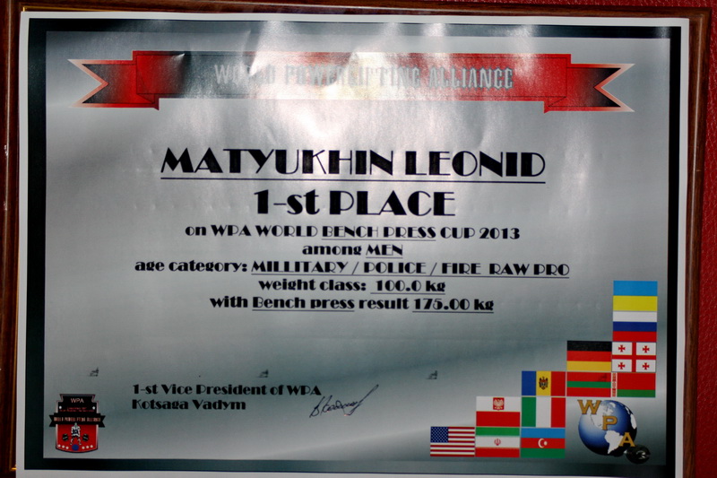 Крымчанин победил на соревнованиях мирового кубка по пауэрлифтингу