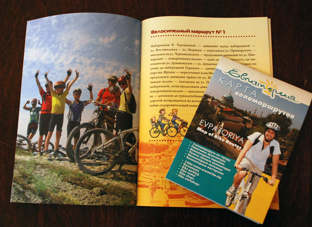 В Евпатории выпустили карту веломаршрутов