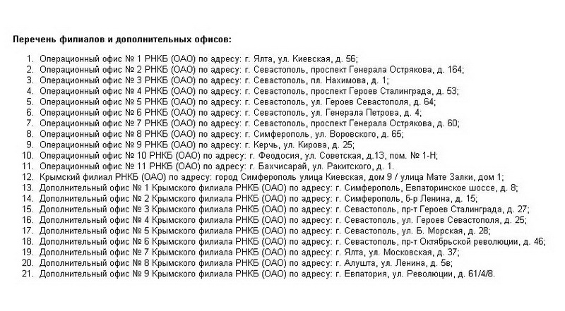 График работы рнкб на праздники