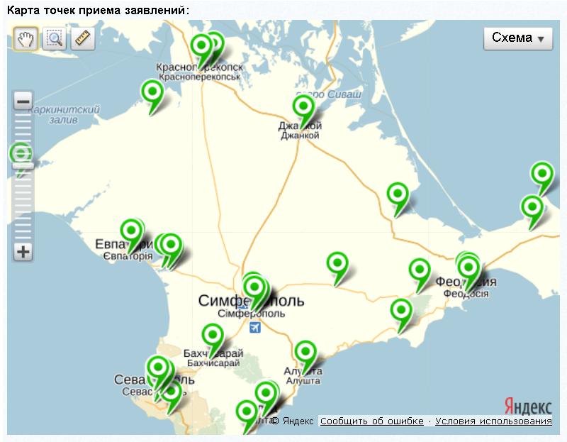 В Крыму сеть Фонда защиты вкладчиков позволит обслуживать 100 тыс. человек в месяц