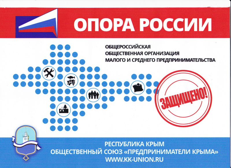 Крымских предпринимателей защитят наклейками от проверок