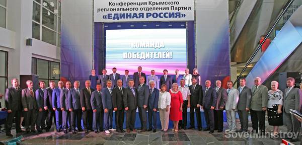 Крымское отделение «Единой России» определилось с кандидатами на парламентских выборах