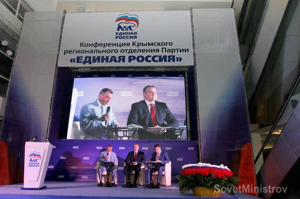 Крымское отделение «Единой России» определилось с кандидатами на парламентских выборах