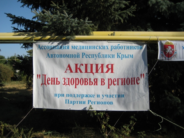 В Красногвардейском районе провели выездной медосмотр