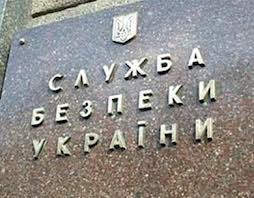 Кадровые назначения, Президент назначил главу Управления СБУ в Севастополе