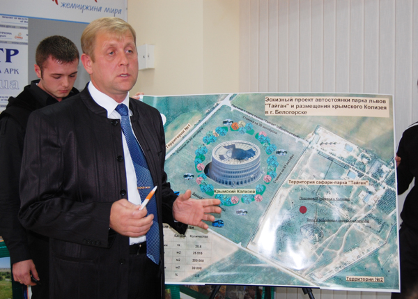 В Крыму появится Колизей, замок с привидениями и новый зоопарк В Крыму появится Колизей, замок с привидениями и новый зоопарк