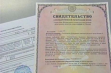 Регистрация земельных участков, С 2013 года госакты заменят на свидетельства о праве собственности