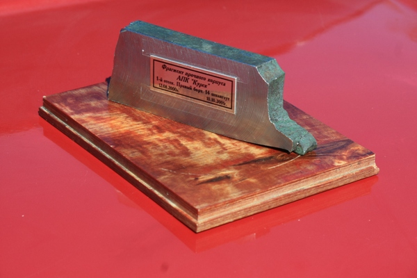 Музей катастроф в Малореченском пополнился новым экспонатом