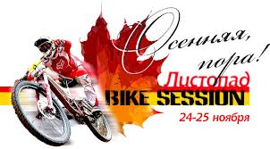 Даунхилл, В Балаклаве состоятся соревнования по даунхиллу