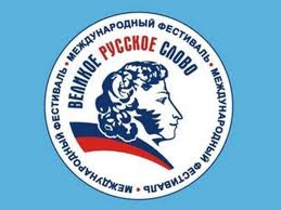 Великое русское слово, Программу фестиваля «Великое русское слово» предложили расширить