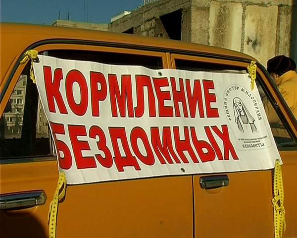 пункт обогрева, В Севастополе работают пункты питания для малоимущих