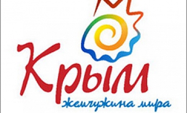 Крым представит свой стенд на туристической выставке в Сочи Крым представит свой стенд на туристической выставке в Сочи