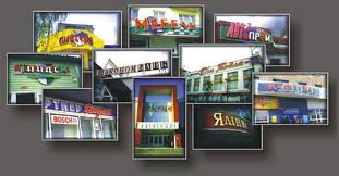 В Ялте паспортизируют вывески и витрины паспортизация, Паспортизация объекты, Паспортизация памятников, В Ялте паспортизируют вывески и витрины