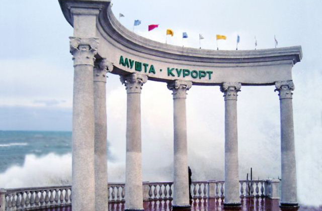 Для Алушты придумают единый бренд Для Алушты придумают единый бренд
