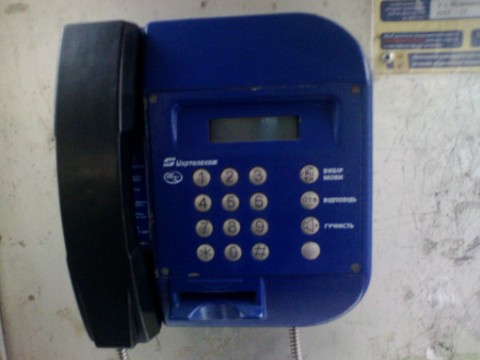 Звонок о заминировании вокзала поступил из таксофона в Ялте Заминировал, Звонок о заминировании вокзала поступил из таксофона в Ялте