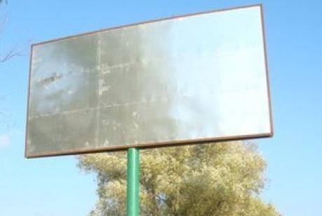 В Крыму упорядочат наружную рекламу за границами населенных пунктов