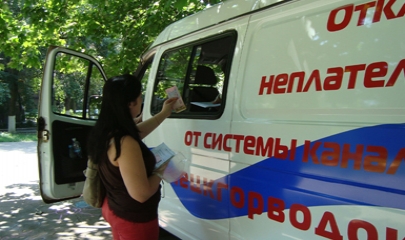 Коммунальные услуги ЖКХ, В Алуште откроют передвижные кассы по оплате коммунальных услуг