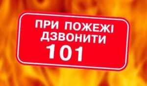 Пожароопасность, В Крыму туристов будут предупреждать о правилах пожаробезопасности