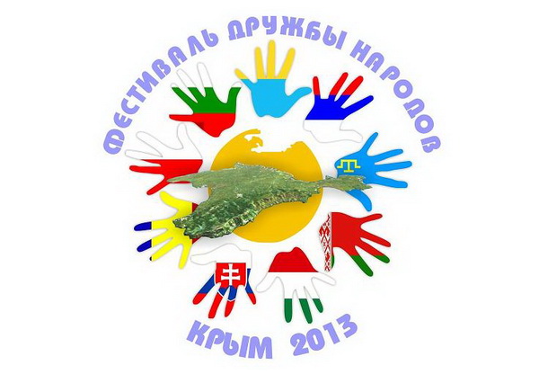 фестиваль, В Бахчисарае пройдет фестиваль дружбы народов