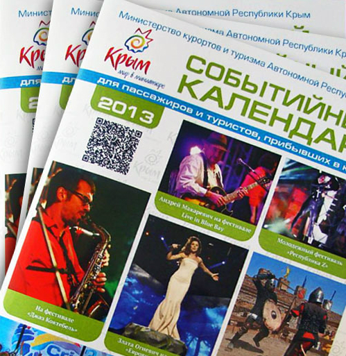 В Крыму выпустят событийный календарь по Феодосии