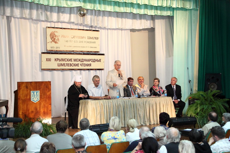 В Алуште стартовали Шмелевские чтения шмелевские чтения, В Алуште стартовали Шмелевские чтения