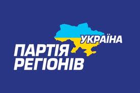 Двух крымчан исключили из политсовета Партии регионов Партия регионов, Двух крымчан исключили из политсовета Партии регионов