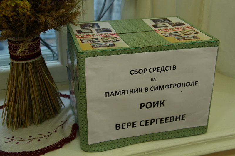 В Симферополе хотят установить памятник Вере Роик Вера Роик, В Симферополе хотят установить памятник Вере Роик