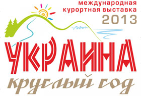 Украина – круглый год, На выставке «Украина – круглый год» презентуют четыре крымских региона