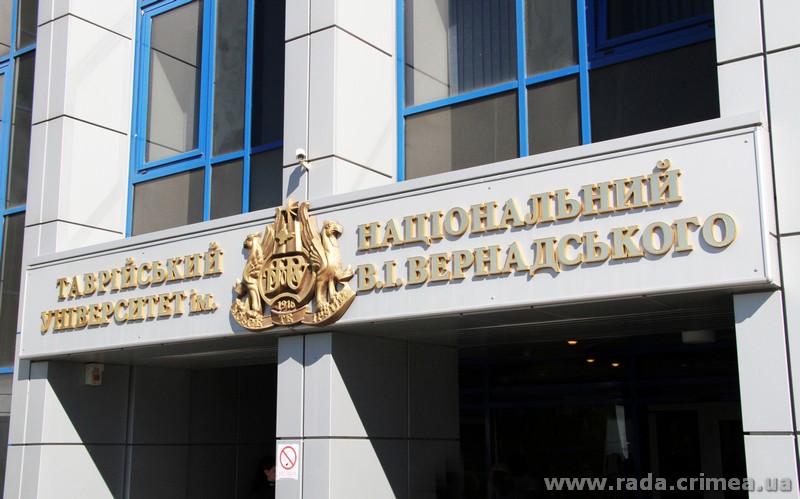 Вуз, Таврический национальный университет отметил 95-летие