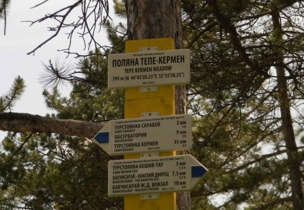 В Крыму промаркировано 530 км туристских трасс туристический маршрут, В Крыму промаркировано 530 км туристских трасс