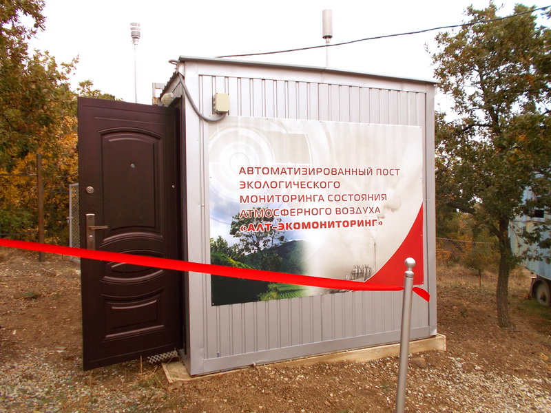 В Алуште открыли пост наблюдения за состоянием воздуха Экология, В Алуште открыли пост наблюдения за состоянием воздуха