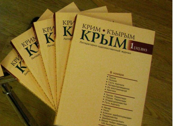 Журнал Крым, В Алуште презентуют возрожденный литературно-художественный журнал