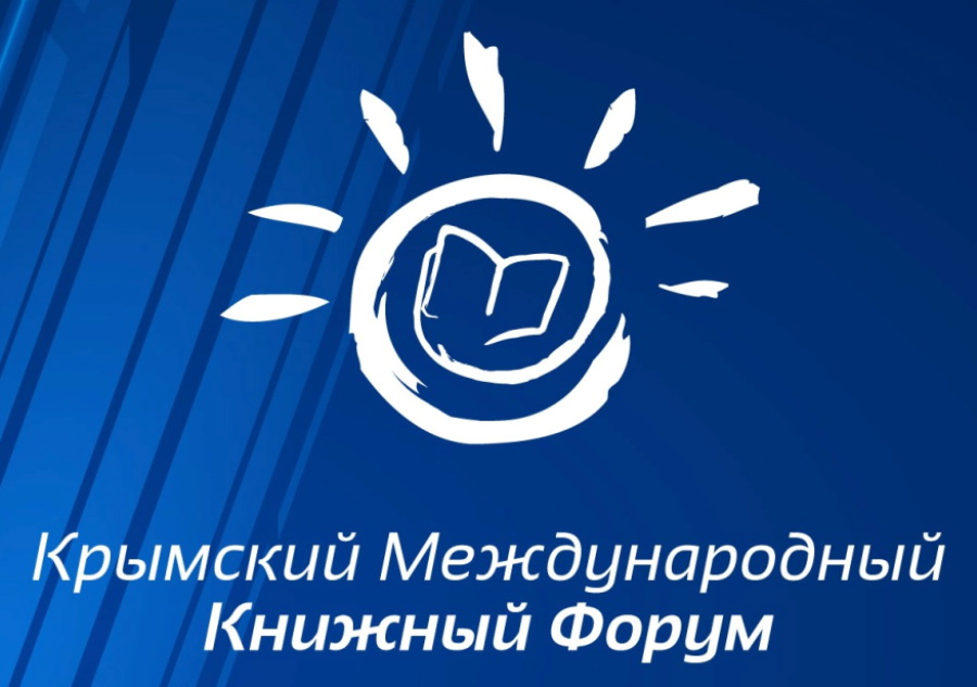 Международный книжный форум, Крымский премьер отметил важность международного книжного форума