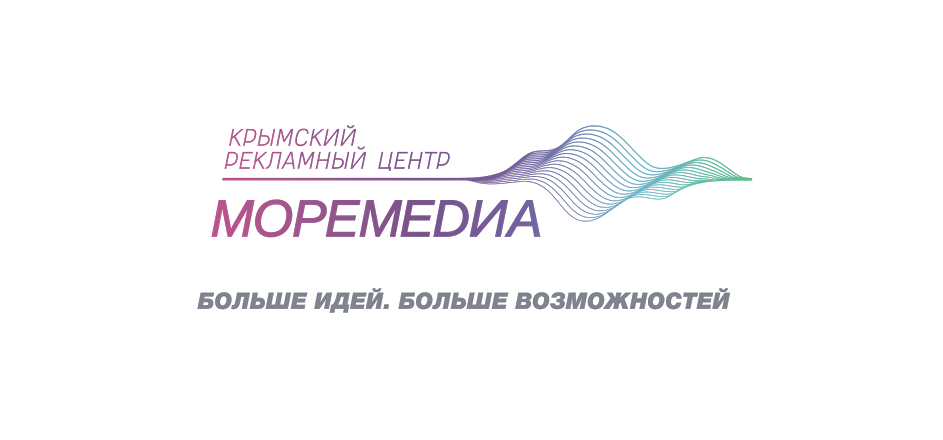 Центр «МОРЕМЕДИА» представил первый в Крыму 3D-билборд Реклама, Центр «МОРЕМЕДИА» представил первый в Крыму 3D-билборд