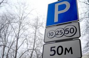 парковки, Парковочный сбор пополнил бюджет Крыма на 1,6 млн. грн.