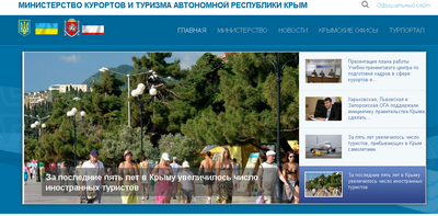 Минкурортов АРК презентовало новый сайт сайт, Минкурортов АРК презентовало новый сайт