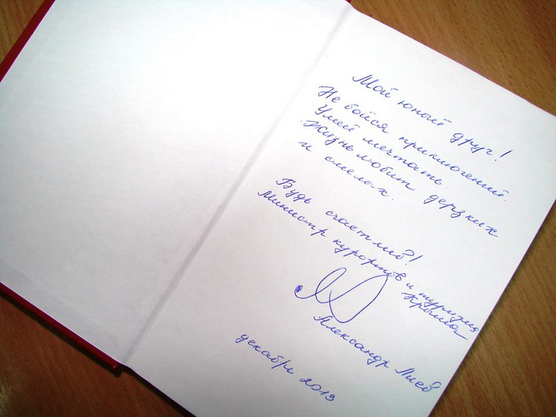 Министр курортов Крыма выбрал для участия в акции книгу о Томе Сойере Книги которые нас воспитали, Министр курортов Крыма выбрал для участия в акции книгу о Томе Сойере