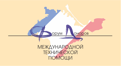 международная техническая помощь, В Крыму реализуется 57 проектов международной технической помощи