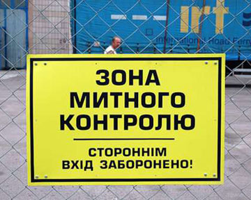 Коррупция, На складах таможни в Крыму пропал товар на 0,5 млн. грн