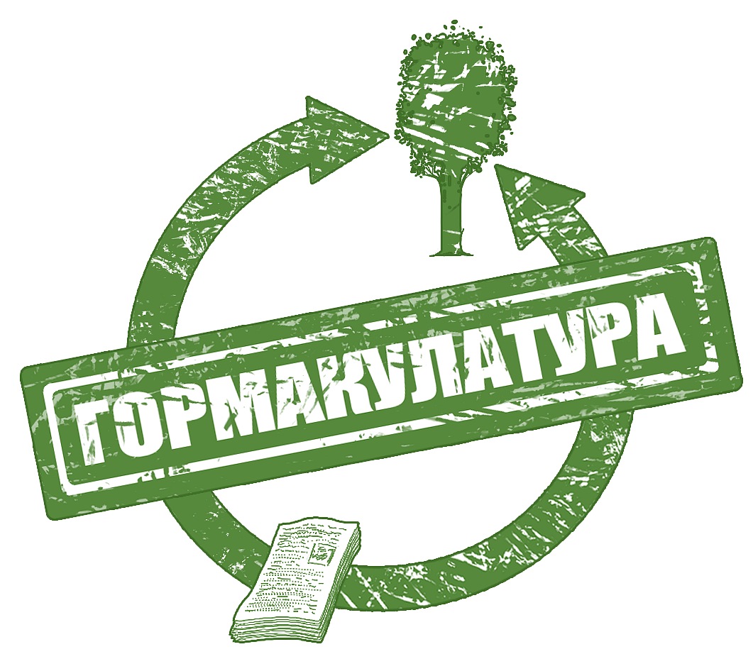 В Симферополе собрали 14 тонн макулатуры макулатура, В Симферополе собрали 14 тонн макулатуры