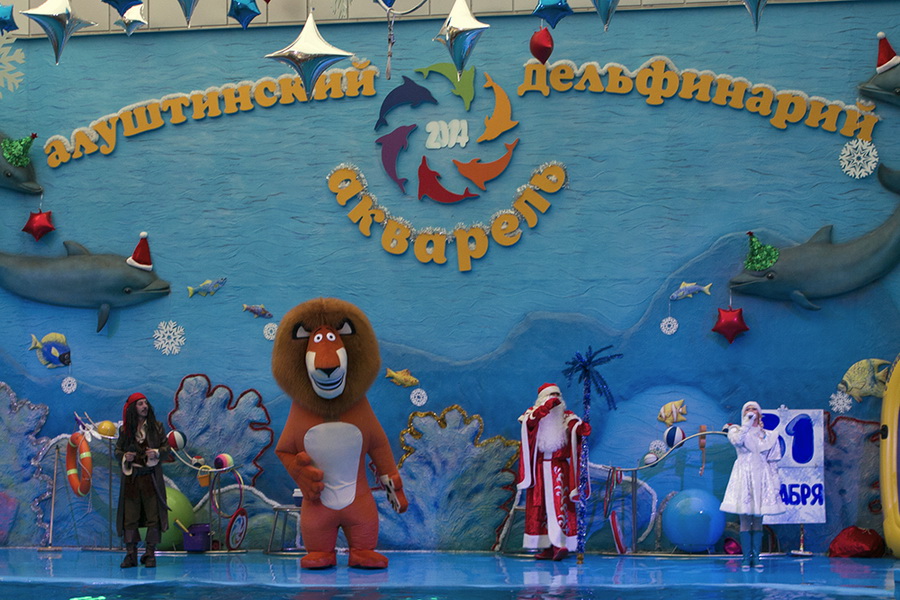 Дельфинарий, В Алуште поставили спектакль-мюзикл в дельфинарии