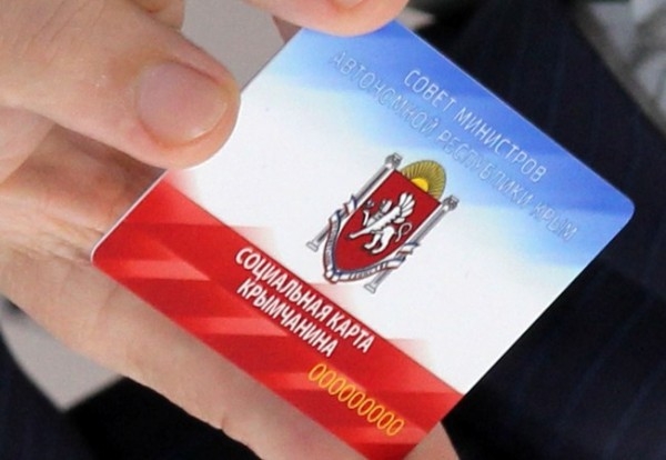Социальная карта крымчанина станет аналогом банковской карточки Социальная карта крымчанина, Социальная карта крымчанина станет аналогом банковской карточки