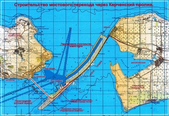 Для строительства моста через Керченский пролив создадут украино-российское предприятие переход Керчь – Кубань, Для строительства моста через Керченский пролив создадут украино-российское предприятие